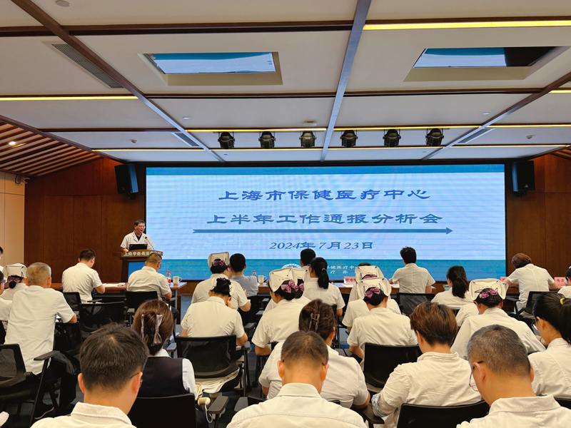 半年工作分析通报会.JPG