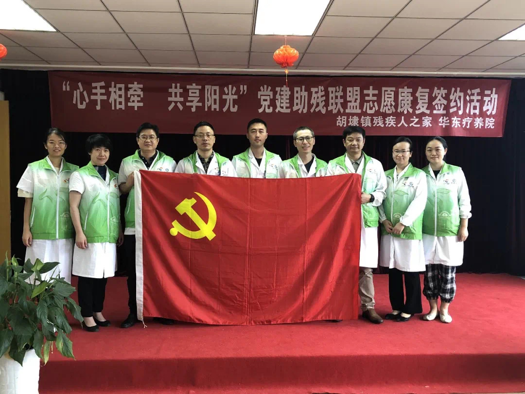 志愿义诊行  党建共助残