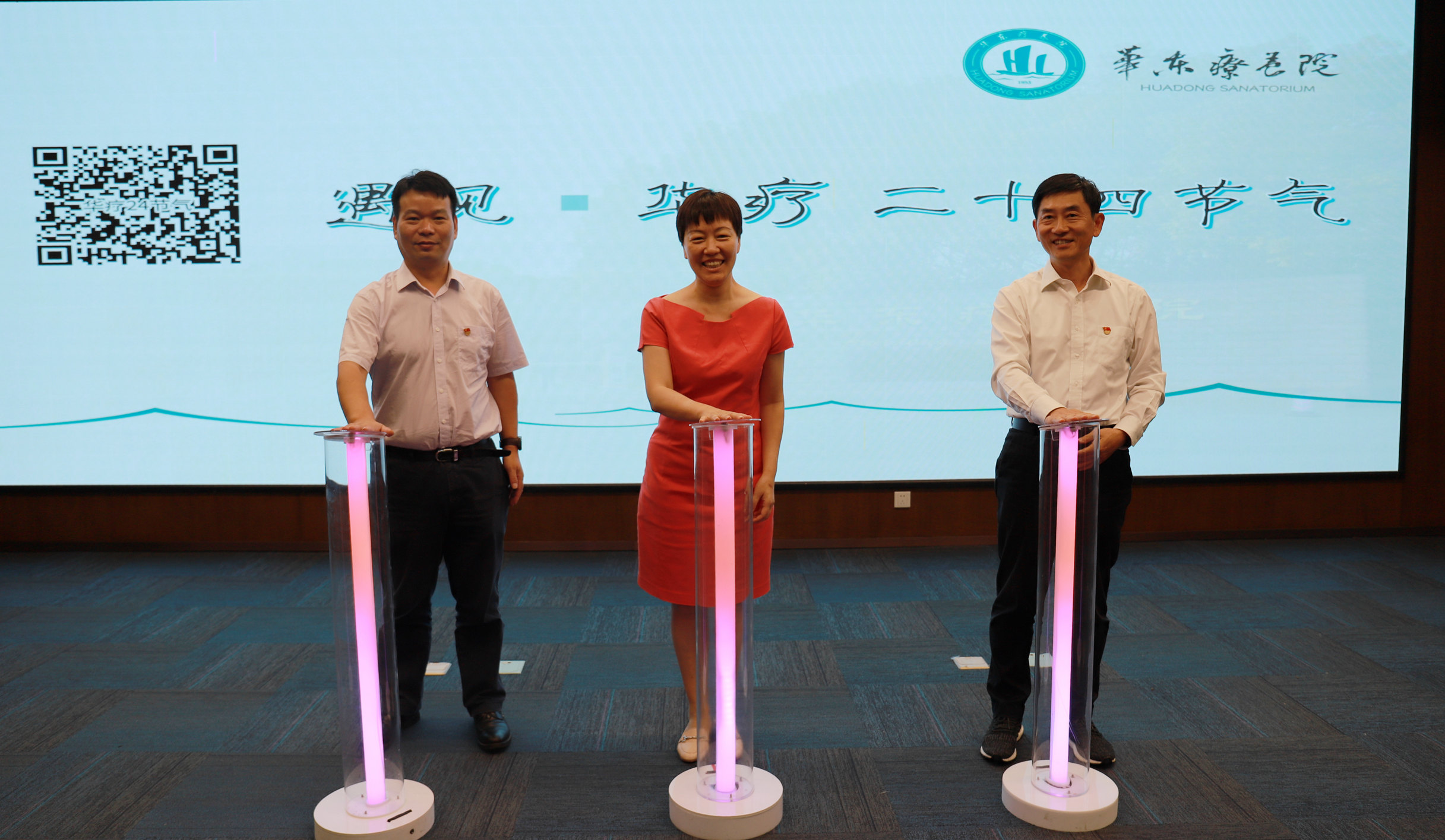  我院启动“遇见·华疗二十四节气”健康文化图文征集活动