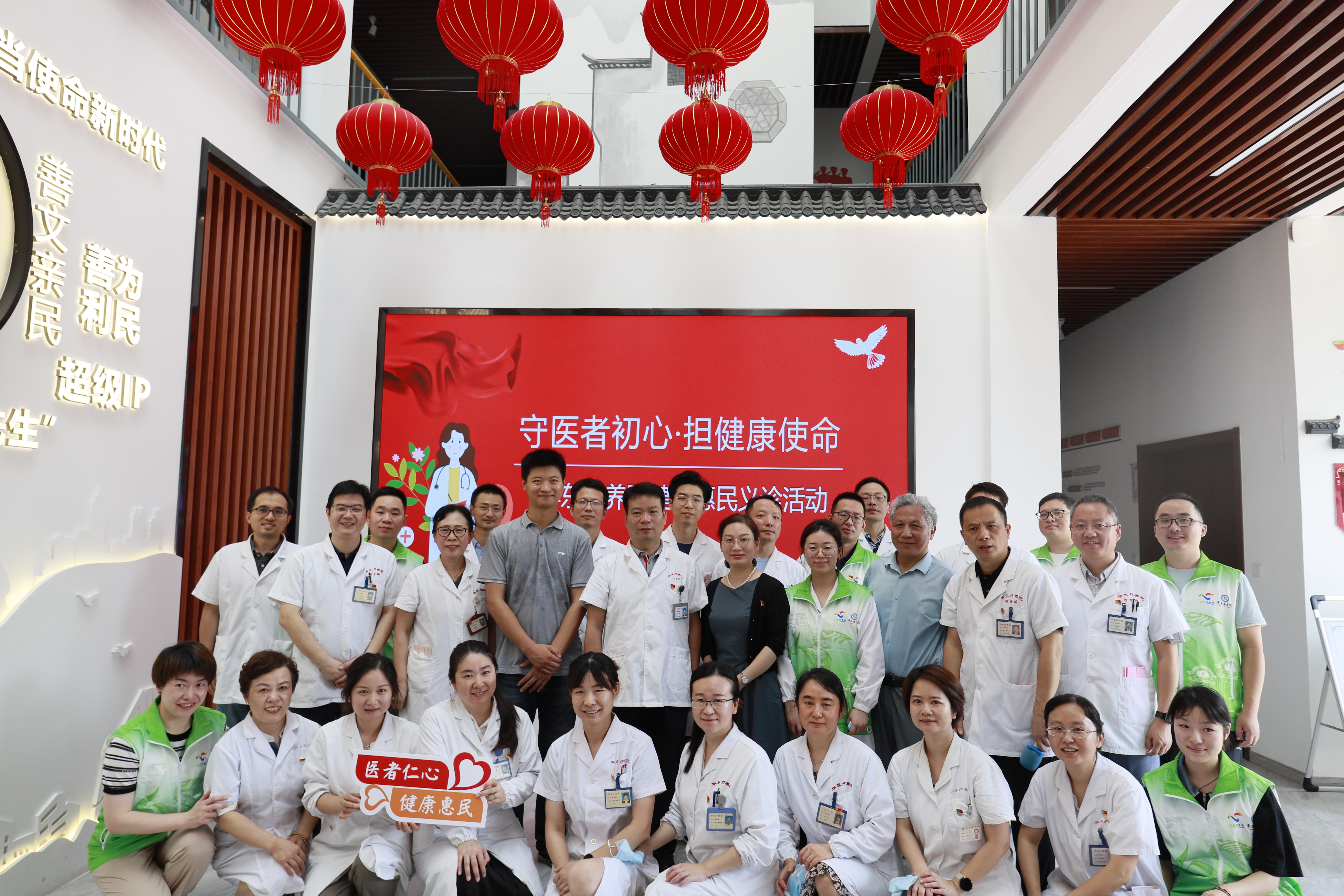 守医者初心  担健康使命 