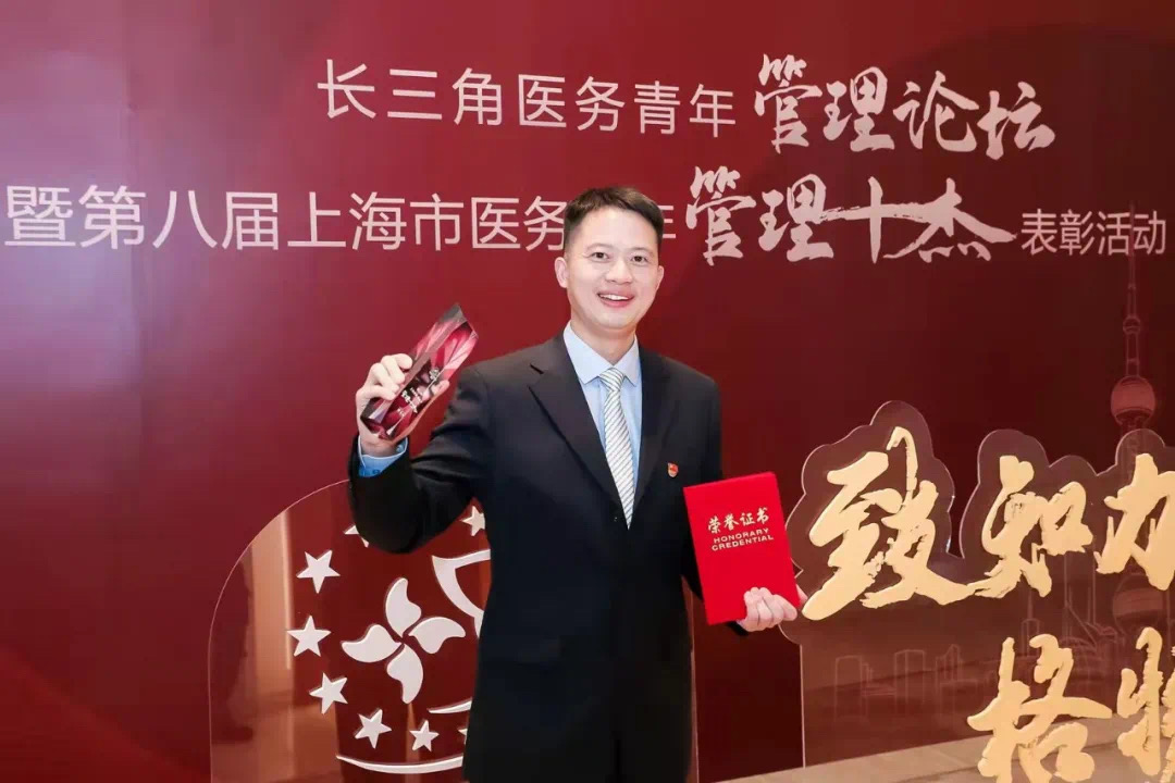 我院许柏青获评第八届上海市医务青年“管理十杰”