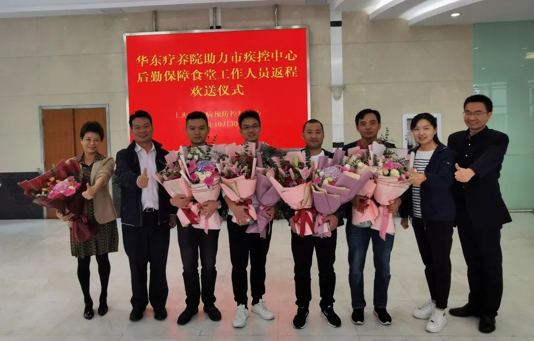 我院援上海市新冠肺炎疫情防控指挥部后勤保障人员胜利凯旋