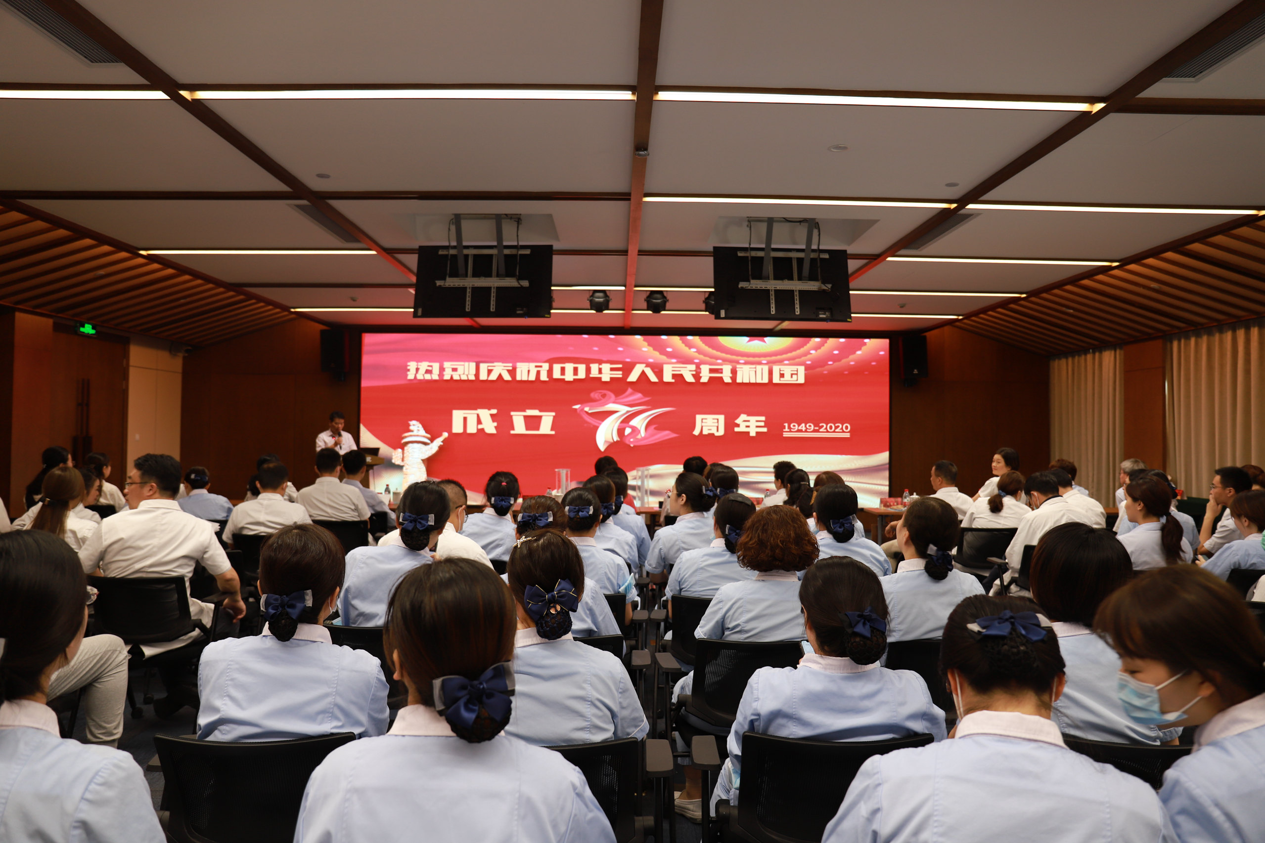 传承红色基因 勇担时代使命 ——华疗职工热烈庆祝中华人民共和国成立71周年