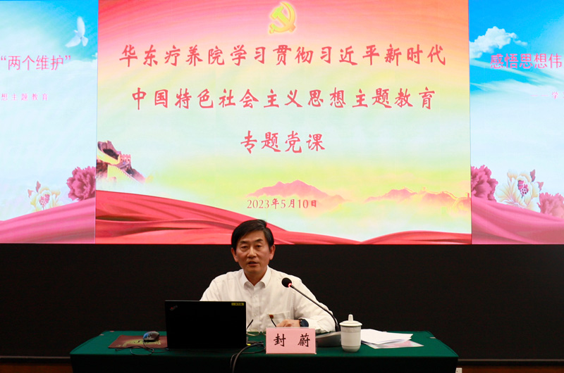 感悟思想伟力 忠诚“两个确立” 做到“两个维护”