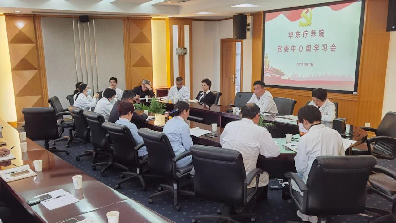 我院召开党委中心组学习会专题学习党的十九届六中全会精神