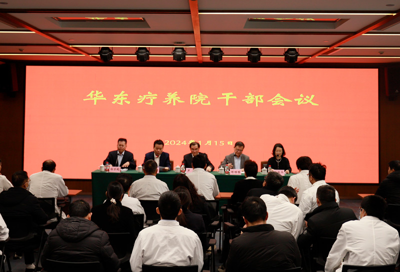 市卫生健康委来院宣布领导干部任命决定