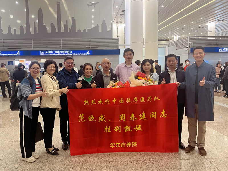 欢迎回家！第194批援摩医疗队凯旋
