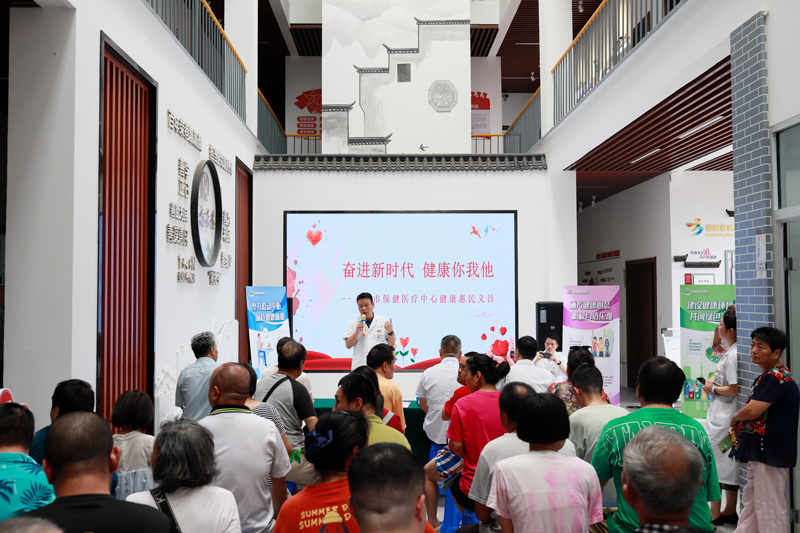 “奋进新时代·健康你我他”上海市保健医疗中心义诊活动